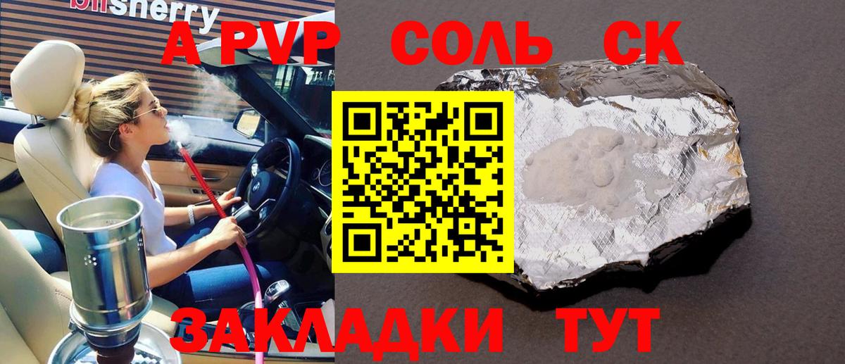 Alpha PVP VHQ Юрга