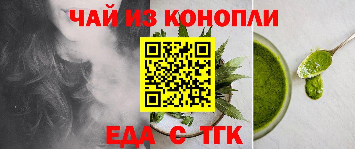 Canna-Cookies конопля  Вход с VPN  Юрга 