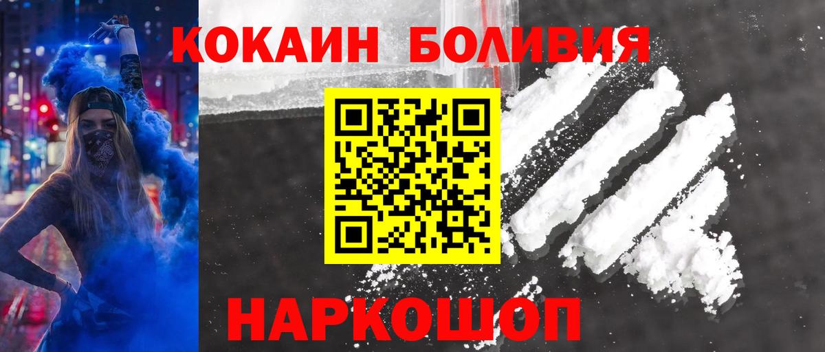Кокаин  Вход с VPN  Юрга  COCAIN 98%  Кокаин Эквадор 