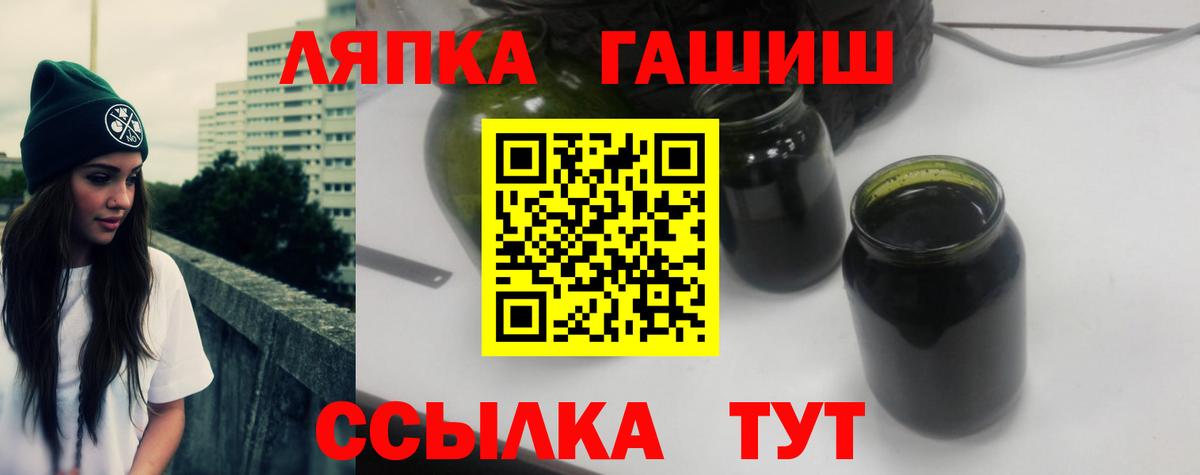 наркотики  ГАШИШ hashish  Вход с VPN  Юрга  Гашиш гашик  ГАШ 