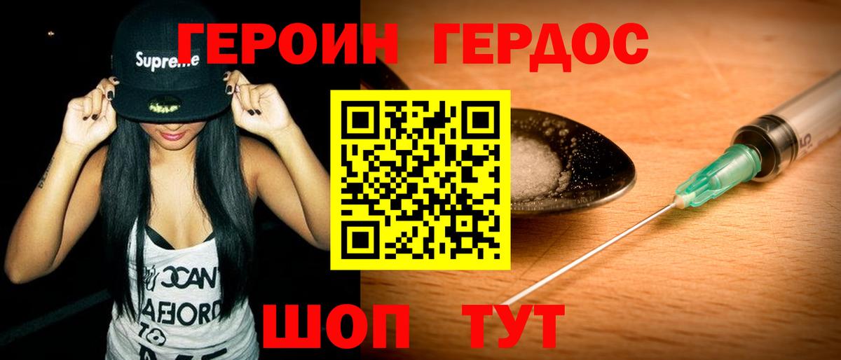 Юрга  ГЕРОИН афганец  Вход с VPN 
