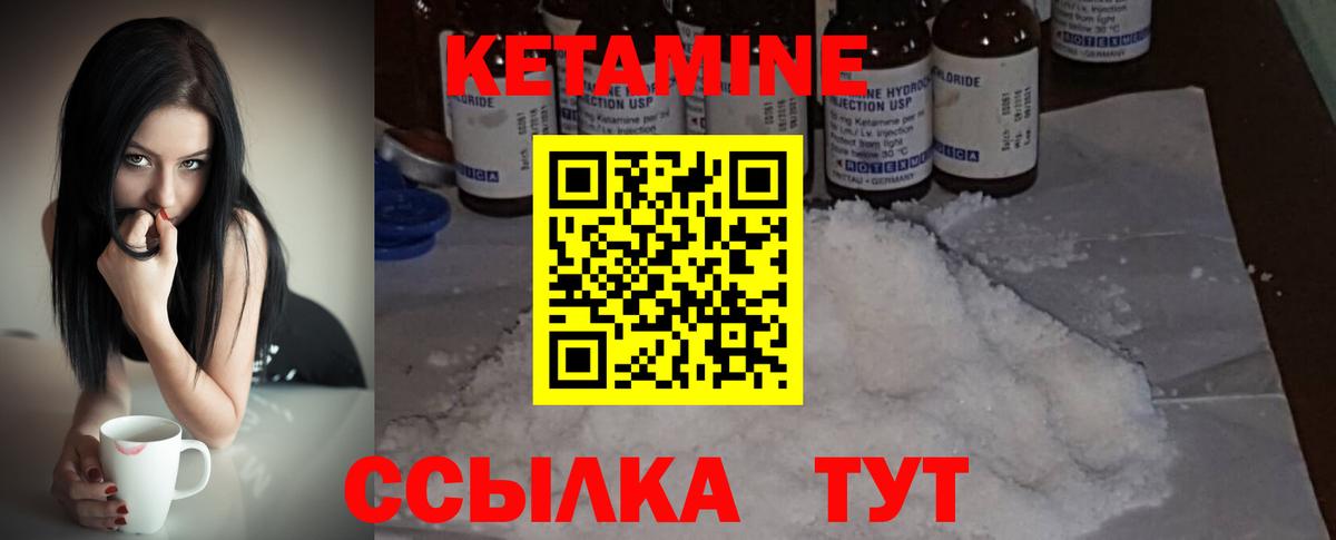Юрга  КЕТАМИН ketamine  Кетамин VHQ  Вход с VPN 