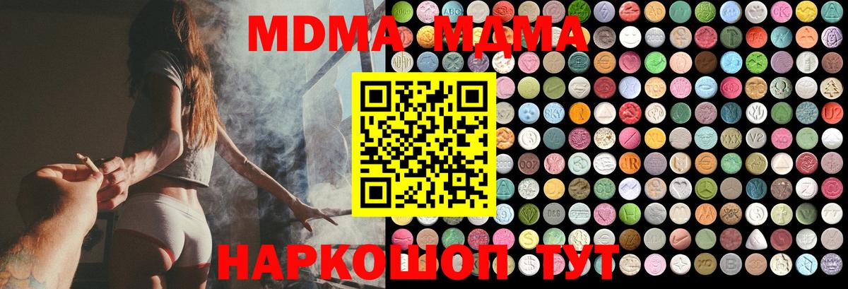 MDMA молли Юрга