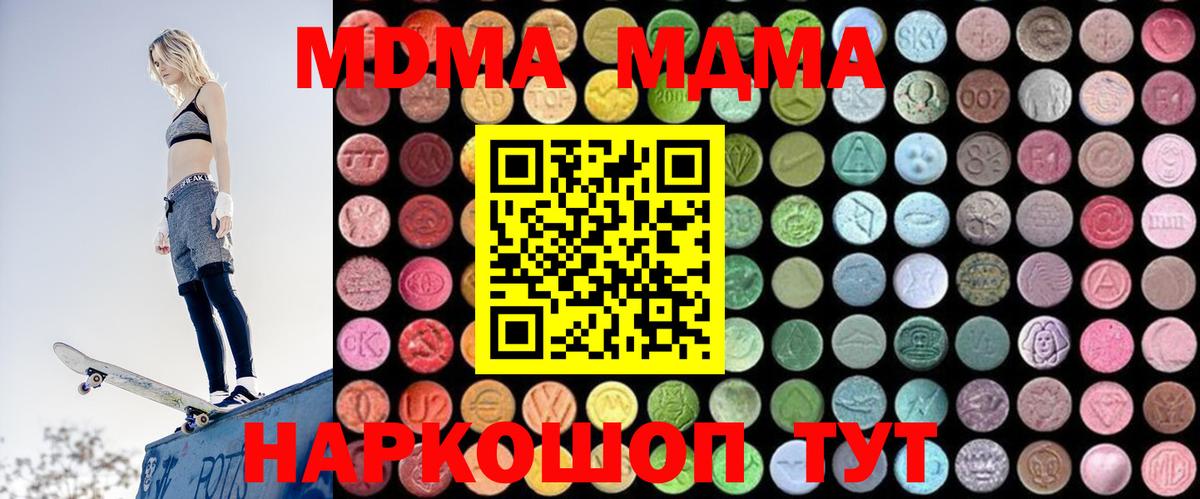 MDMA молли  MDMA VHQ  Вход с VPN  Юрга 