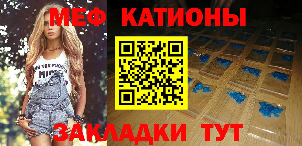 МЯУ-МЯУ mephedrone  МЯУ-МЯУ  Юрга  наркошоп  Мефедрон 4 MMC  Вход с VPN 