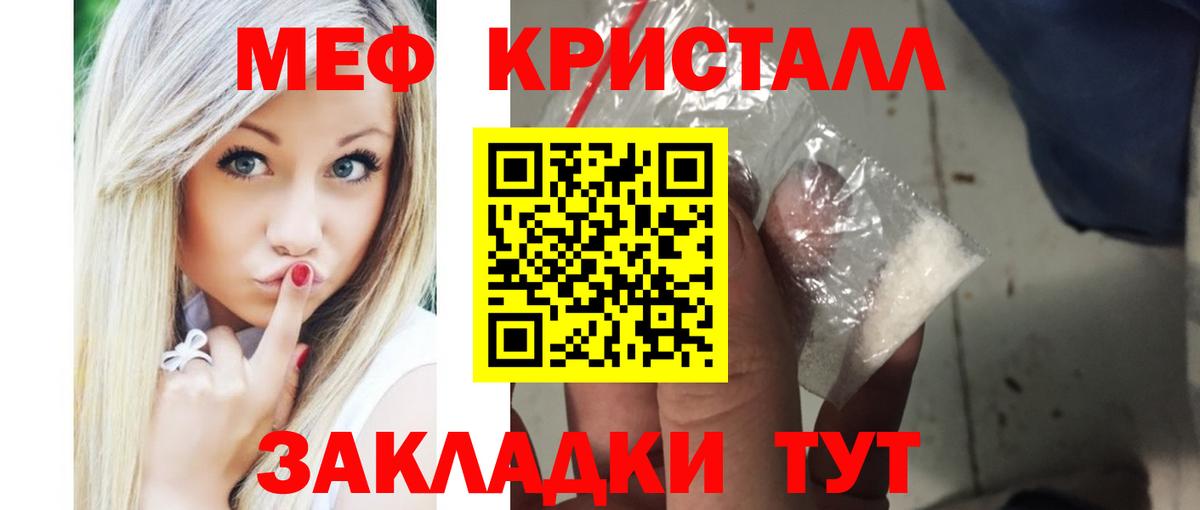 Меф мяу мяу  Юрга