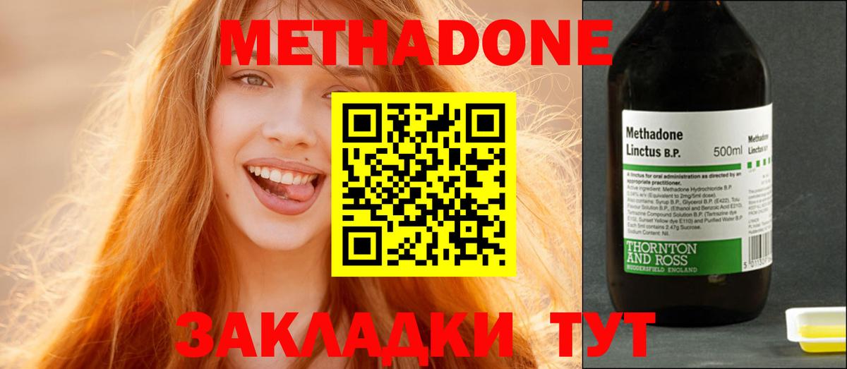Юрга  МЕТАДОН methadone  Вход с VPN 