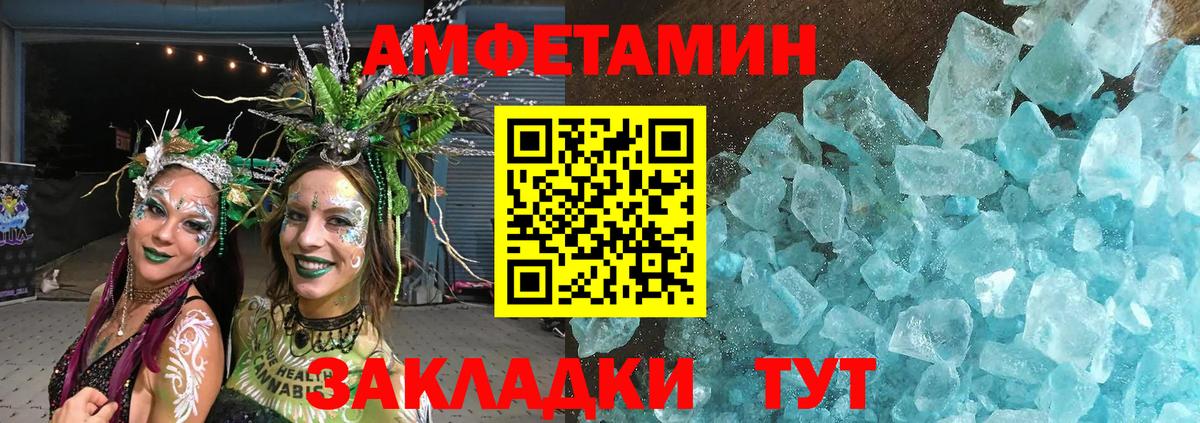 МЕТАМФЕТАМИН мет  Вход с VPN  МЕТАМФЕТАМИН мет  Юрга 