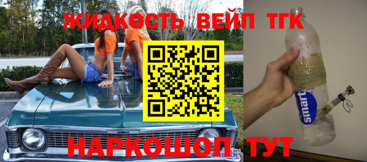 Дистиллят ТГК Wax  Вход с VPN  Юрга 