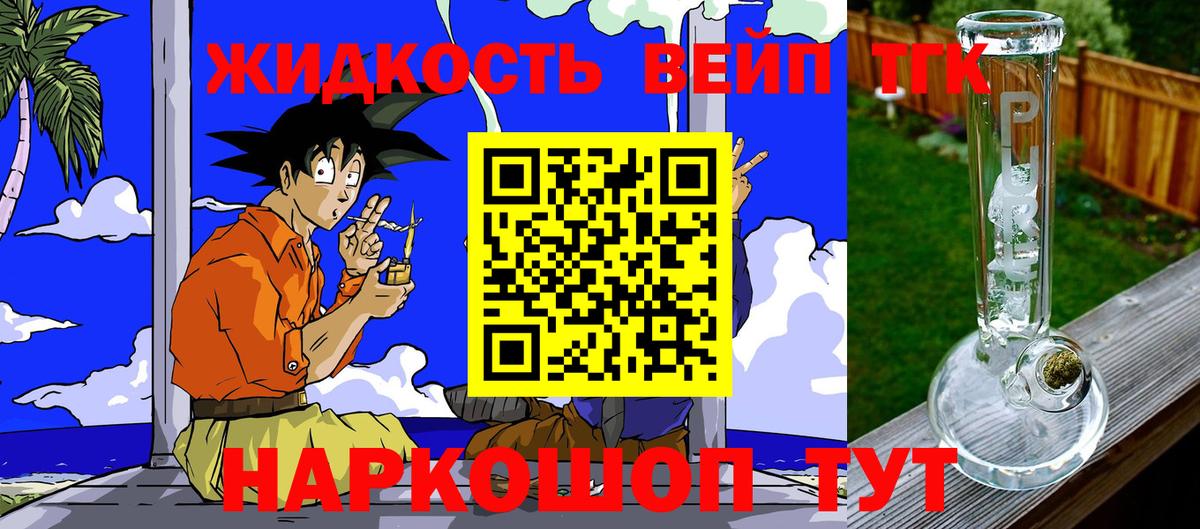 ТГК THC oil Юрга