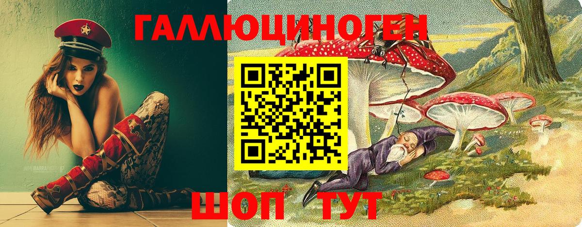 цена   Вход с VPN  Юрга  Псилоцибиновые грибы мухоморы 